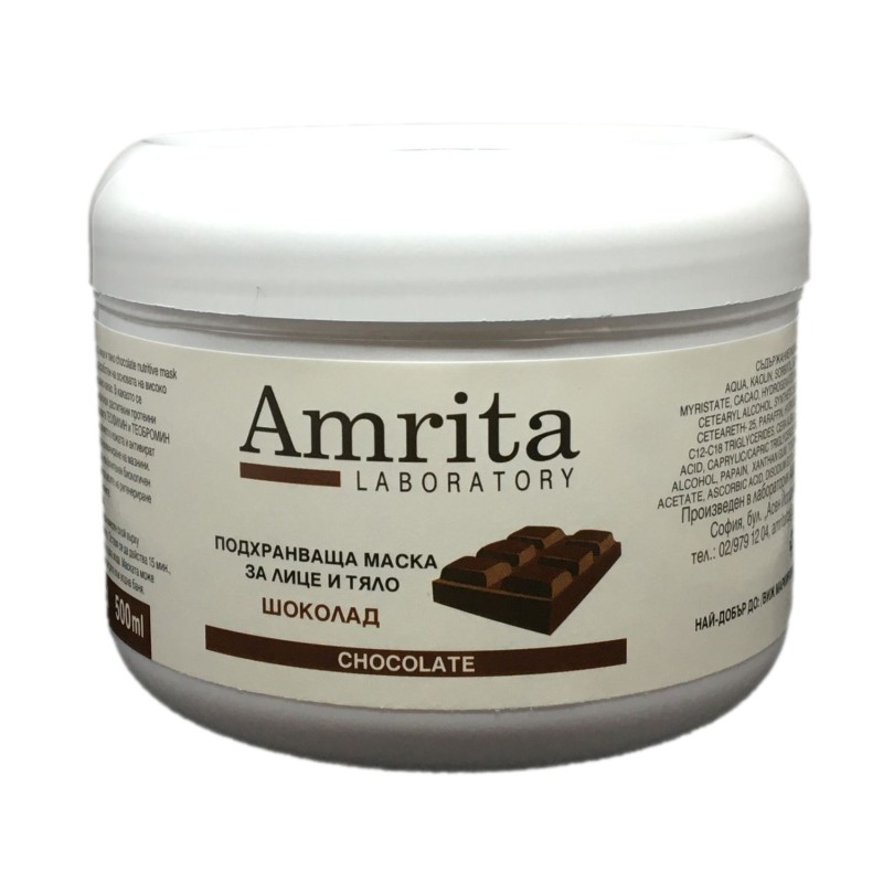 Подхранваща маска Шоколад | Amrita Laboratoty | Aaaskin.eu