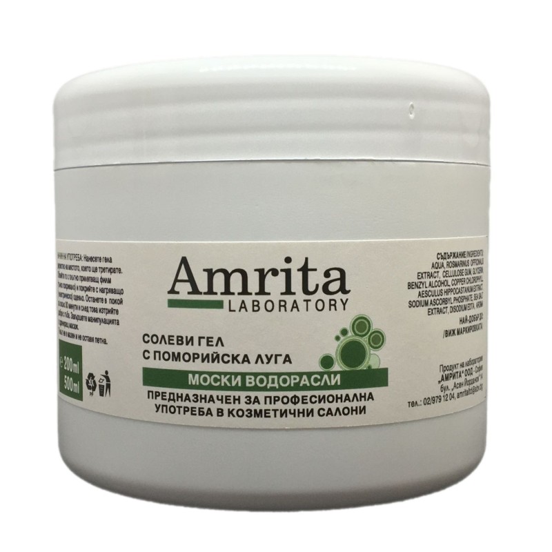 Солеви гел с поморийска луга и морски водорасли | Amrita Laboratoty | Aaaskin.eu