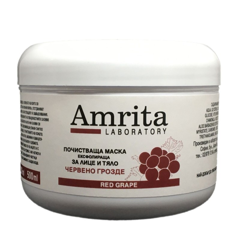 Ексфолираща маска червено грозде| Amrita Laboratory| Aaaskin.eu